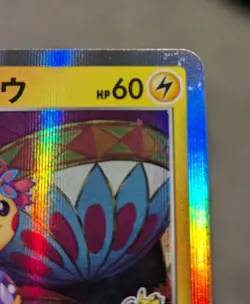 Japanese Pokemon Kanazawa's Pikachu 144/S-P Pokemon Center Promo LP Card - Image 3