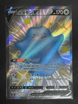 Pokemon TCG Shiny Star V & Shiny Treasure ex Ditto 3-Card Lot LP - Image 2