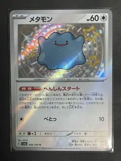 Pokemon TCG Shiny Star V & Shiny Treasure ex Ditto 3-Card Lot LP - Image 4