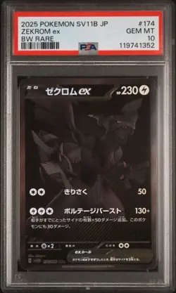 PSA 10 Zekrom ex BWR 174/086 SV11B Black Bolt - Pokemon Card Japanese 2025 - Image 3