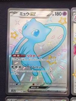 Pokemon TCG Shiny Treasure ex SSR Holo Rare 9-Card Bulk Lot LP - Image 2