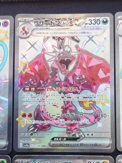 Pokemon TCG Shiny Treasure ex SSR Holo Rare 9-Card Bulk Lot LP - Image 3