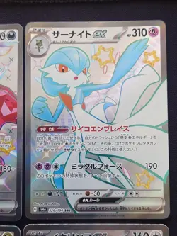 Pokemon TCG Shiny Treasure ex SSR Holo Rare 9-Card Bulk Lot LP - Image 4