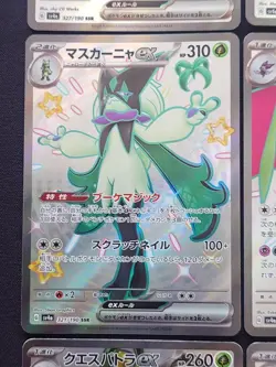 Pokemon TCG Shiny Treasure ex SSR Holo Rare 9-Card Bulk Lot LP - Image 5