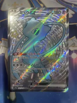 Pokemon TCG Shiny Treasure ex SSR Holo Rare Cards Bulk Lot 7-Card Set LP - Image 2