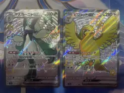 Pokemon TCG Shiny Treasure ex SSR Holo Rare Cards Bulk Lot 7-Card Set LP - Image 4