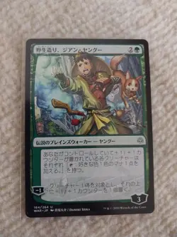 Jiang Yanggu, Wildcrafter •Japanese Anime Art• Legendary Planeswalker, MTG WAR - Image 1