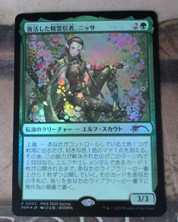 Nissa Resurgent Animist Foil 2025 Promo PWS MTG Magic the Gathering - Image 1