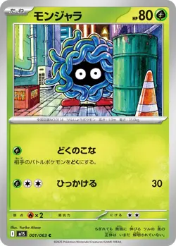 Pokemon Mega Symphonia M1S Choose/Pick Your Cards! - US Seller! - Image 2