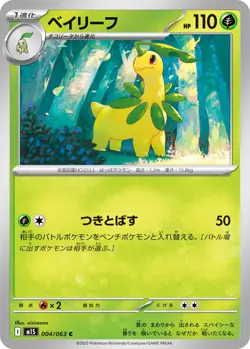 Pokemon Mega Symphonia M1S Choose/Pick Your Cards! - US Seller! - Image 5