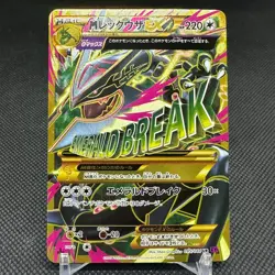 Mega Rayquaza EX 095/081 UR Ancient Origins XY7 2015 Japanese Pokemon Card #FD1E - Image 1