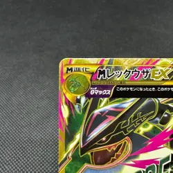 Mega Rayquaza EX 095/081 UR Ancient Origins XY7 2015 Japanese Pokemon Card #FD1E - Image 4