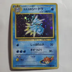 Misty's Seadra Holo No.117 Pokemon Card Japanese - Image 2
