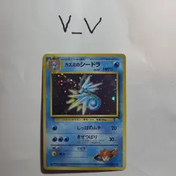 Misty's Seadra Holo No.117 Pokemon Card Japanese - Image 3