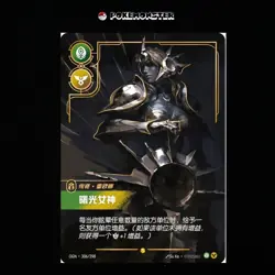 Leona OGN 306/298 League of Legends - Riftbound TCG Card Chinese 2025 - Image 1