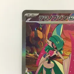 Pokemon Card Tetsunobujin Ex 089/066/Sv4M/B Sar - Image 2