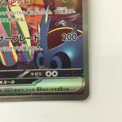Pokemon Card Tetsunobujin Ex 089/066/Sv4M/B Sar - Image 5