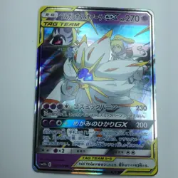 Trading Card Pokemon Solgaleo Lunaara Gx 020/049/Sm11B/B - Image 1