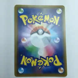 Trading Card Pokemon Solgaleo Lunaara Gx 020/049/Sm11B/B - Image 2