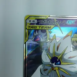 Trading Card Pokemon Solgaleo Lunaara Gx 020/049/Sm11B/B - Image 3