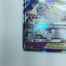 Trading Card Pokemon Solgaleo Lunaara Gx 020/049/Sm11B/B - Image 5