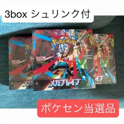 Pokemon Card Game Mega Expansion Pack Brave - Image 1