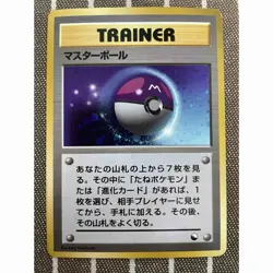 Pokemon Card Old Back Master Ball - Image 1