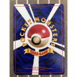 Pokemon Card Old Back Master Ball - Image 2