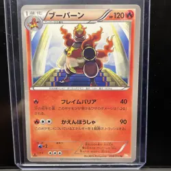 Magmortar 008/050 Banned Art Japanese Dragon Blade Pokemon Card HP 1st Ed - Image 1