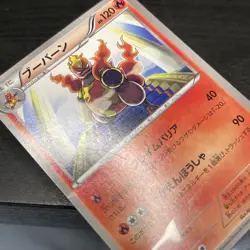 Magmortar 008/050 Banned Art Japanese Dragon Blade Pokemon Card HP 1st Ed - Image 3