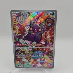 Morpeko AR 076/066 SV4K Ancient Roar - Pokemon Card Japanese Scarlet & Violet - Image 1