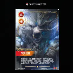 Volibear OGN 300/298 League of Legends - Riftbound TCG Card Chinese 2025 - Image 1