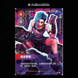 Jinx OGN 301/298 League of Legends - Riftbound TCG Card Chinese 2025 - Image 1