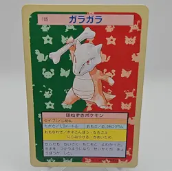 Pokemon Carddass Card Topsun No. 105 Marowak Pocket Monsters Green Back - Image 1