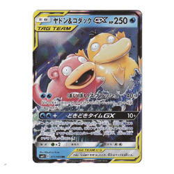 Slowpoke & Psyduck GX RR 011/094 sm11 Miracle Twin Japanese Pokemon Card NM/M - Image 1