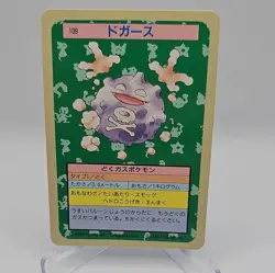 Koffing No.109 Topsun Top Sun Vintage Blue Back Pokemon Card Japanese 1995 - Image 1