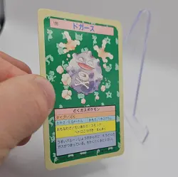 Koffing No.109 Topsun Top Sun Vintage Blue Back Pokemon Card Japanese 1995 - Image 2