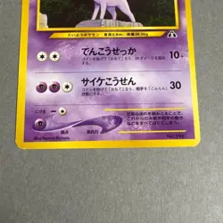 Espeon Pokemon Card Old Back Neo Premium File 2 Promo No.196 Japan Holo - Image 4