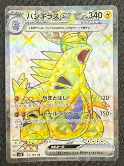 Tyranitar EX SR 122/108 SV3 - Ruler of the Black Flame Pokemon Card (Japanese) - Image 2