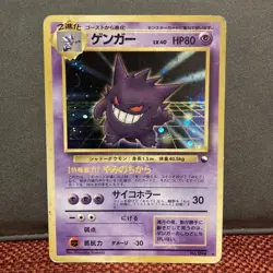 Gengar Masaki 1999 Promo Japanese Vintage Rare Pokemon Card Old Back Japan - Image 1