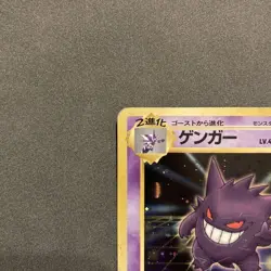 Gengar Masaki 1999 Promo Japanese Vintage Rare Pokemon Card Old Back Japan - Image 2