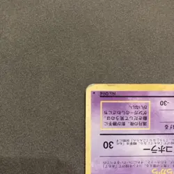 Gengar Masaki 1999 Promo Japanese Vintage Rare Pokemon Card Old Back Japan - Image 4