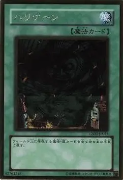 Yugioh Card GS02-JP015 Giant Trunade GR | Gold Japanese - Image 1