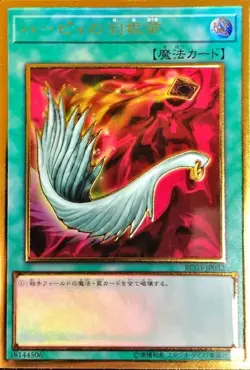 Yugioh Card RC03-JP032 Harpie s Feather Duster | Gold Japanese - Image 1