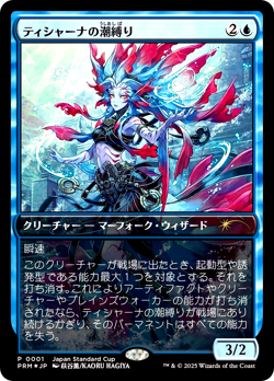 MTG Tishana's Tidebinder Japan Standard Cup Champion Top Prize Anime NM Magic - Image 1