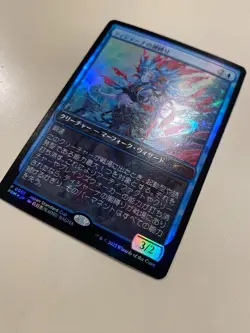 MTG Tishana's Tidebinder Japan Standard Cup Champion Top Prize Anime NM Magic - Image 2