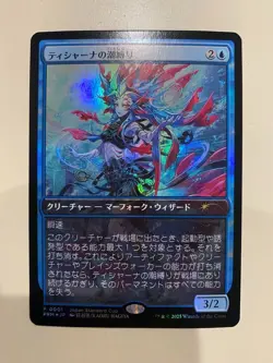 MTG Tishana's Tidebinder Japan Standard Cup Champion Top Prize Anime NM Magic - Image 3