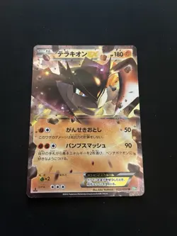 Terrakion EX 032/050 LP Holo Ultra Rare Japanese Pokemon Cards Black White - Image 1