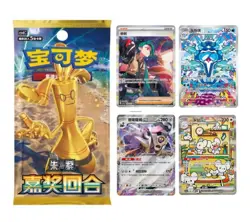 (IN STOCK) Pokemon 2025 Chinese Exclusive “Awards Round”CSV4C Slim Box Sealed - Image 2