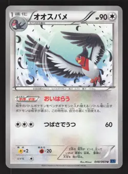 Swellow 048/060 Japanese Pokemon Collection X - Image 1